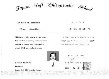 小松 秀雄