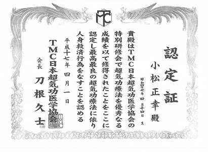 小松 正幸