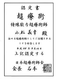 小松 義幸