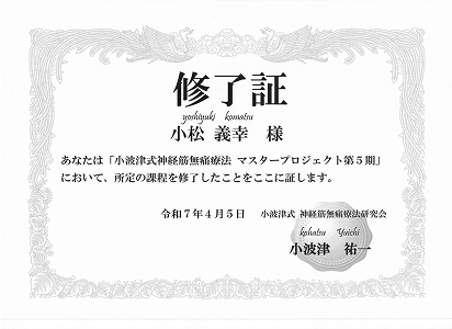 小松 義幸